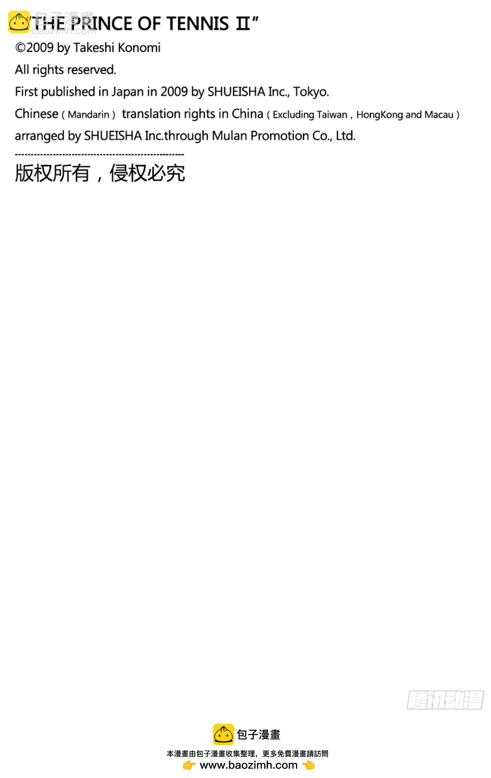 🍚新网球王子 第444话 觉悟的邂逅 第6页