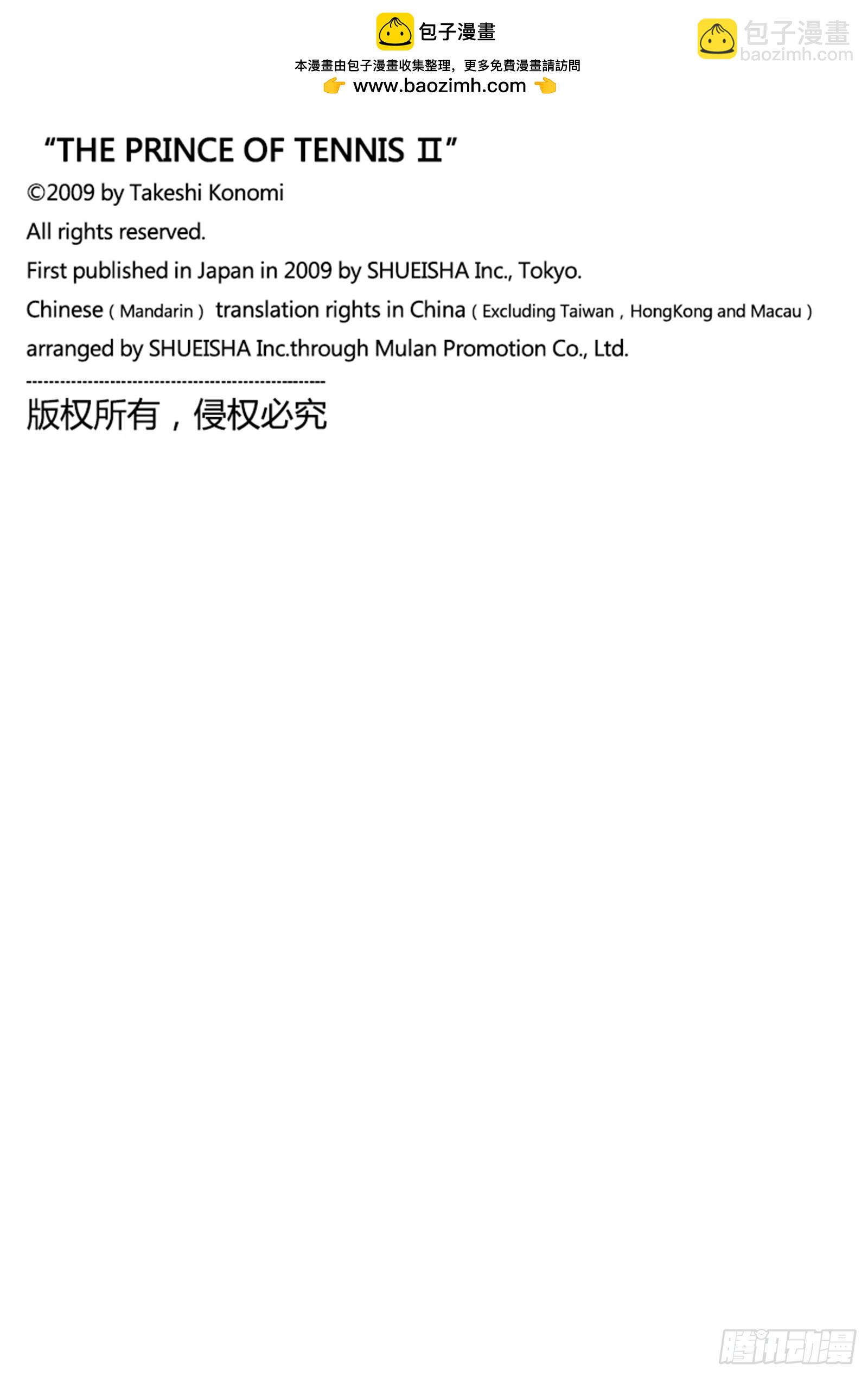 🍚新网球王子 第446话 千手之神道 第18页