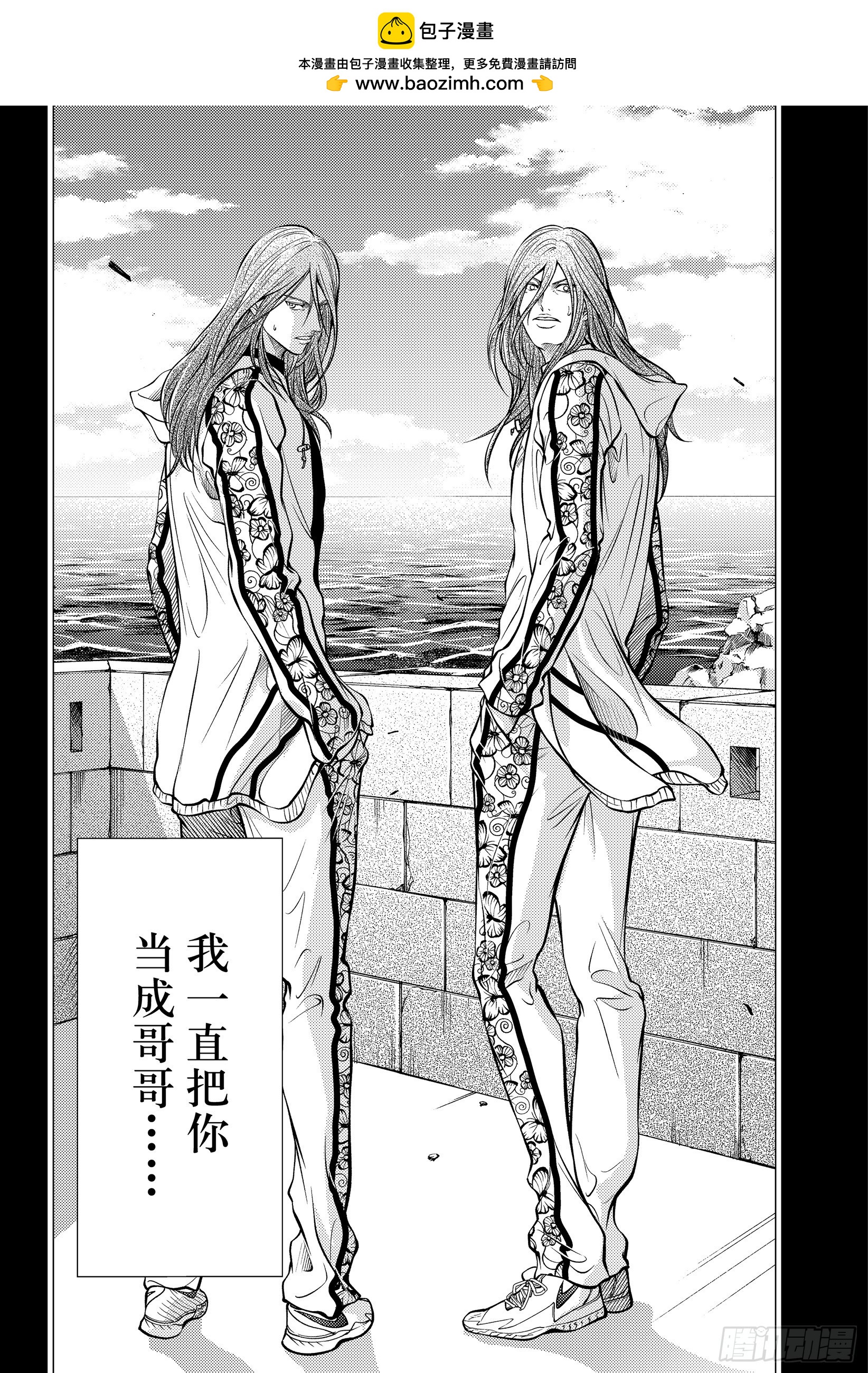 🍚新网球王子 第446话 千手之神道 第2页
