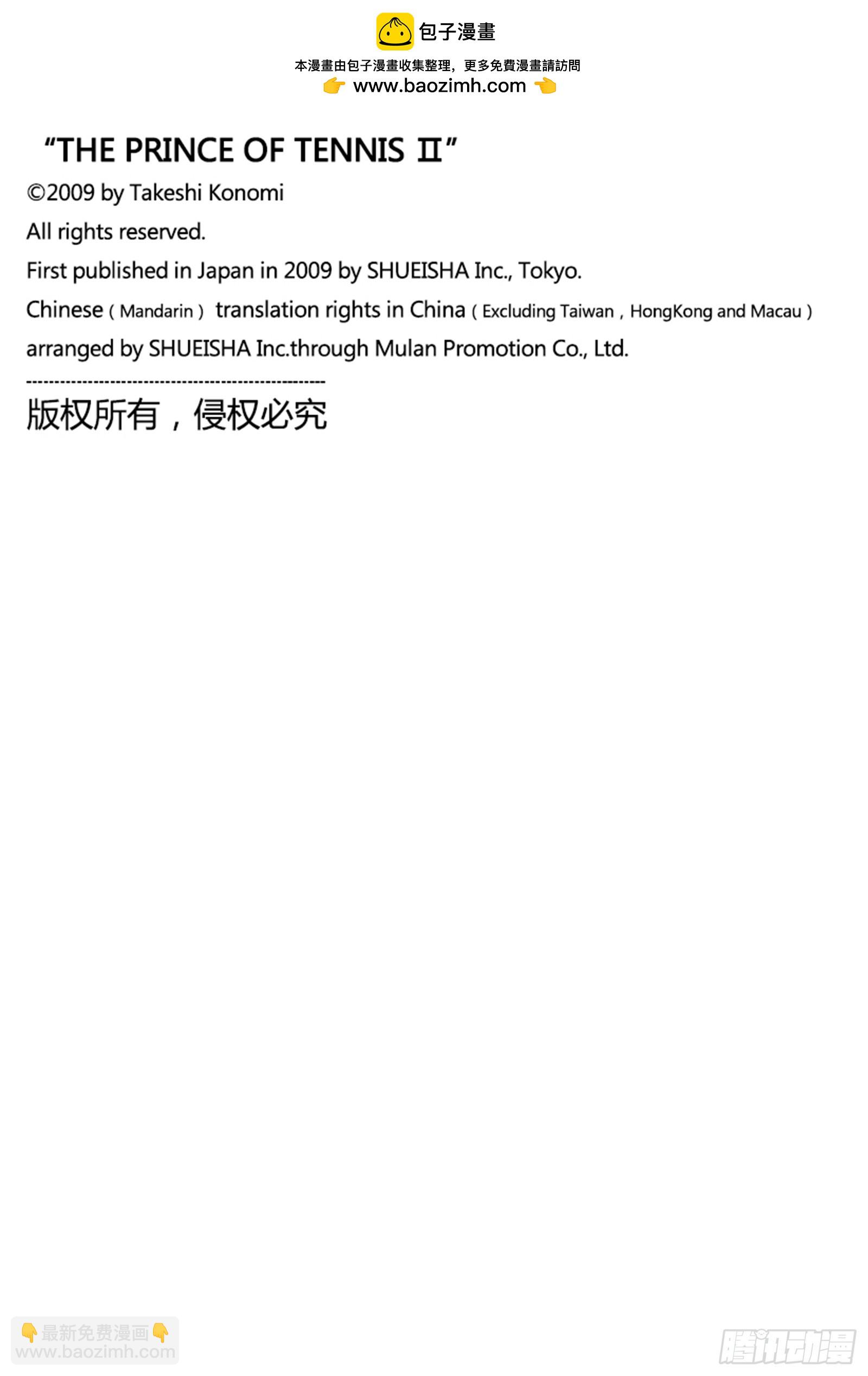 🍚新网球王子 第448话 你的挑战尚未结束 第18页