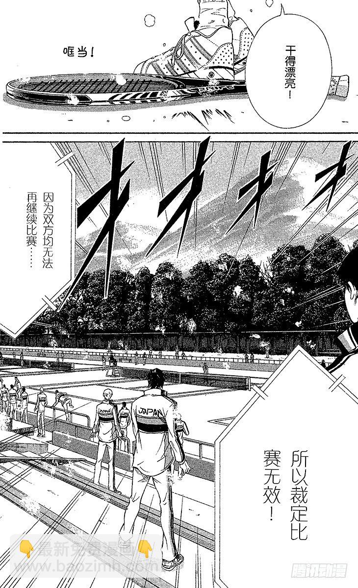 🍚新网球王子 第46话 约定是为了实现 第11页