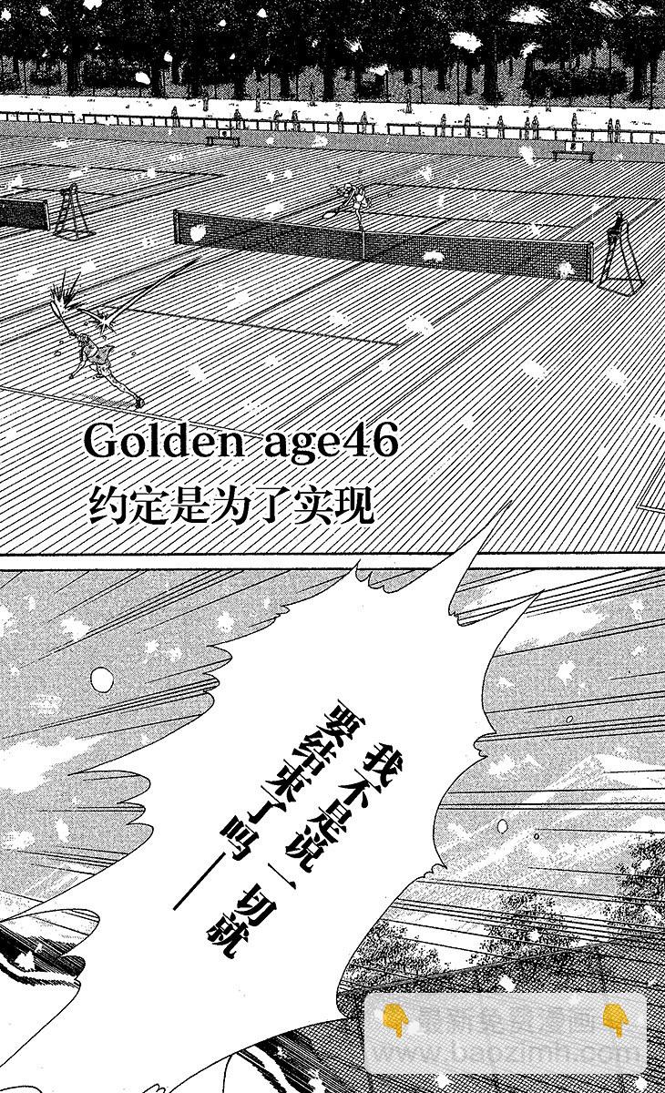 🍚新网球王子 第46话 约定是为了实现 第2页