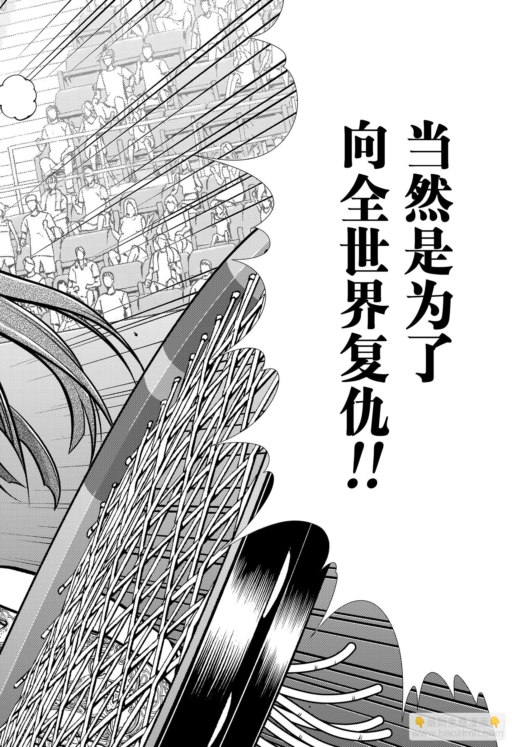 🍚新网球王子 第454话 回答 第14页