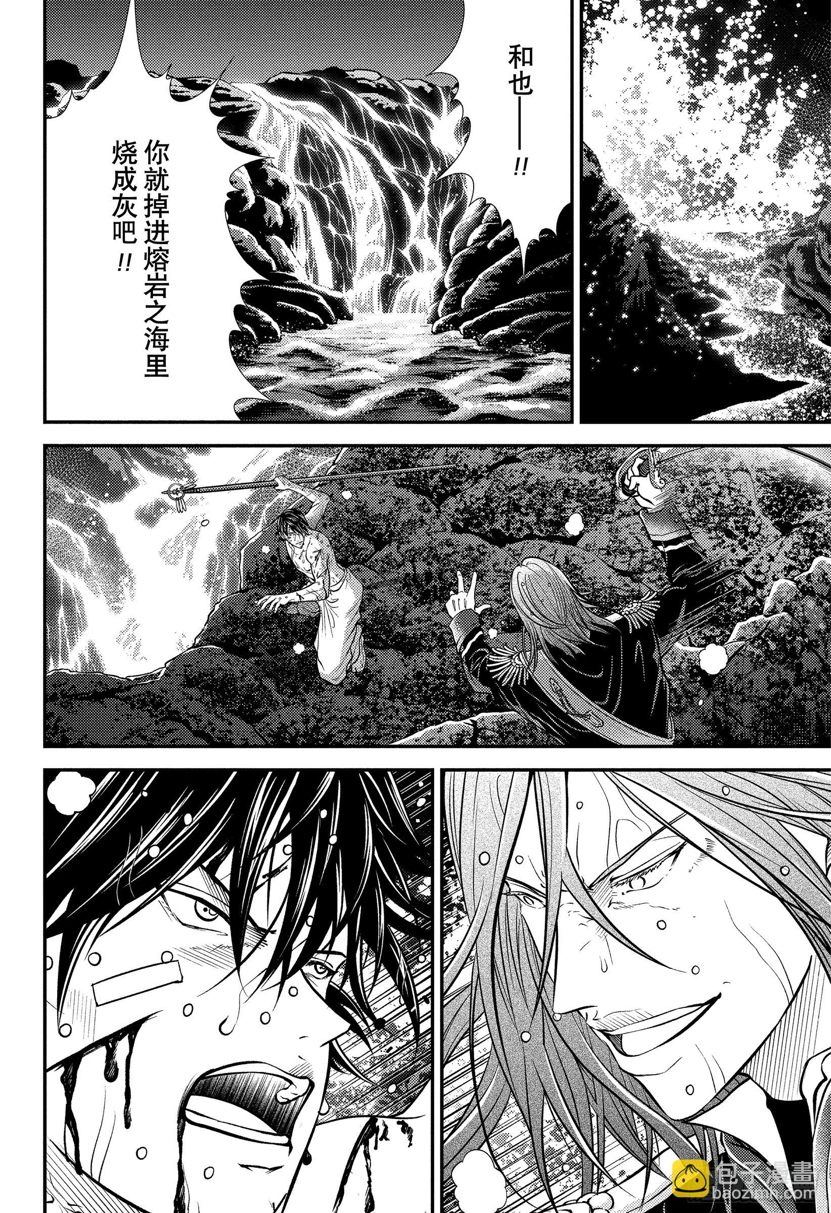 🍚新网球王子 第458话 贯穿信念，直至燃尽的男人们 第8页