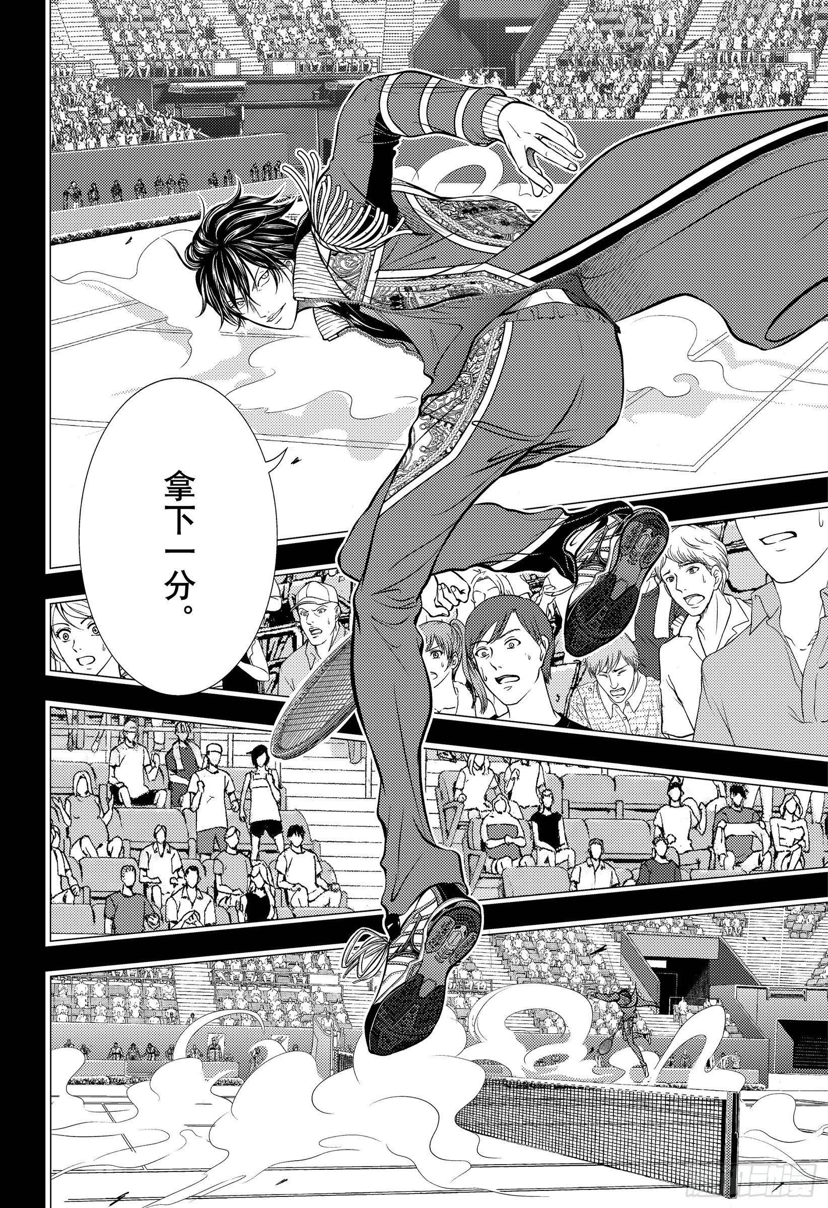 🍚新网球王子 第464话 You got game? 第12页