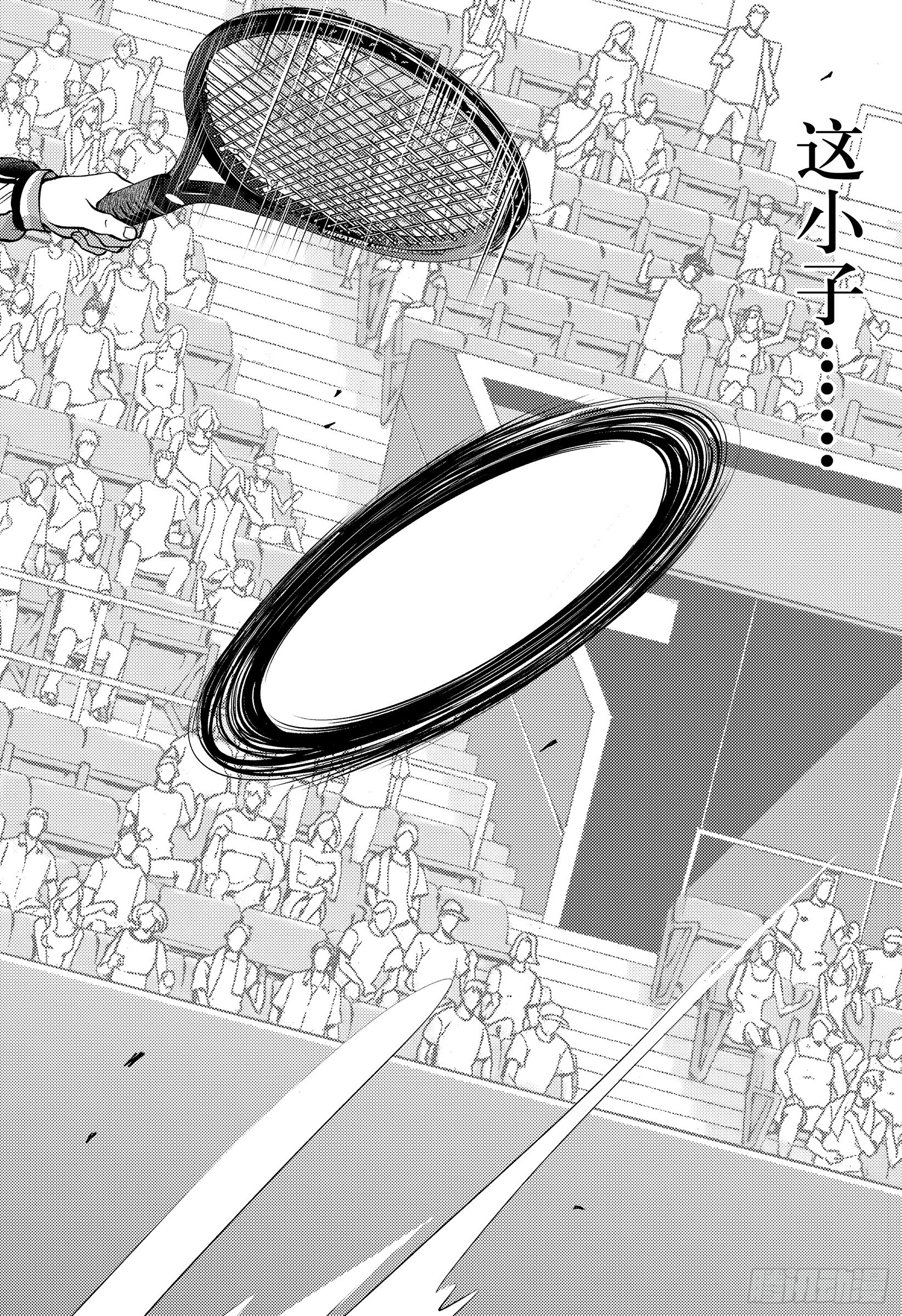 🍚新网球王子 第464话 You got game? 第14页