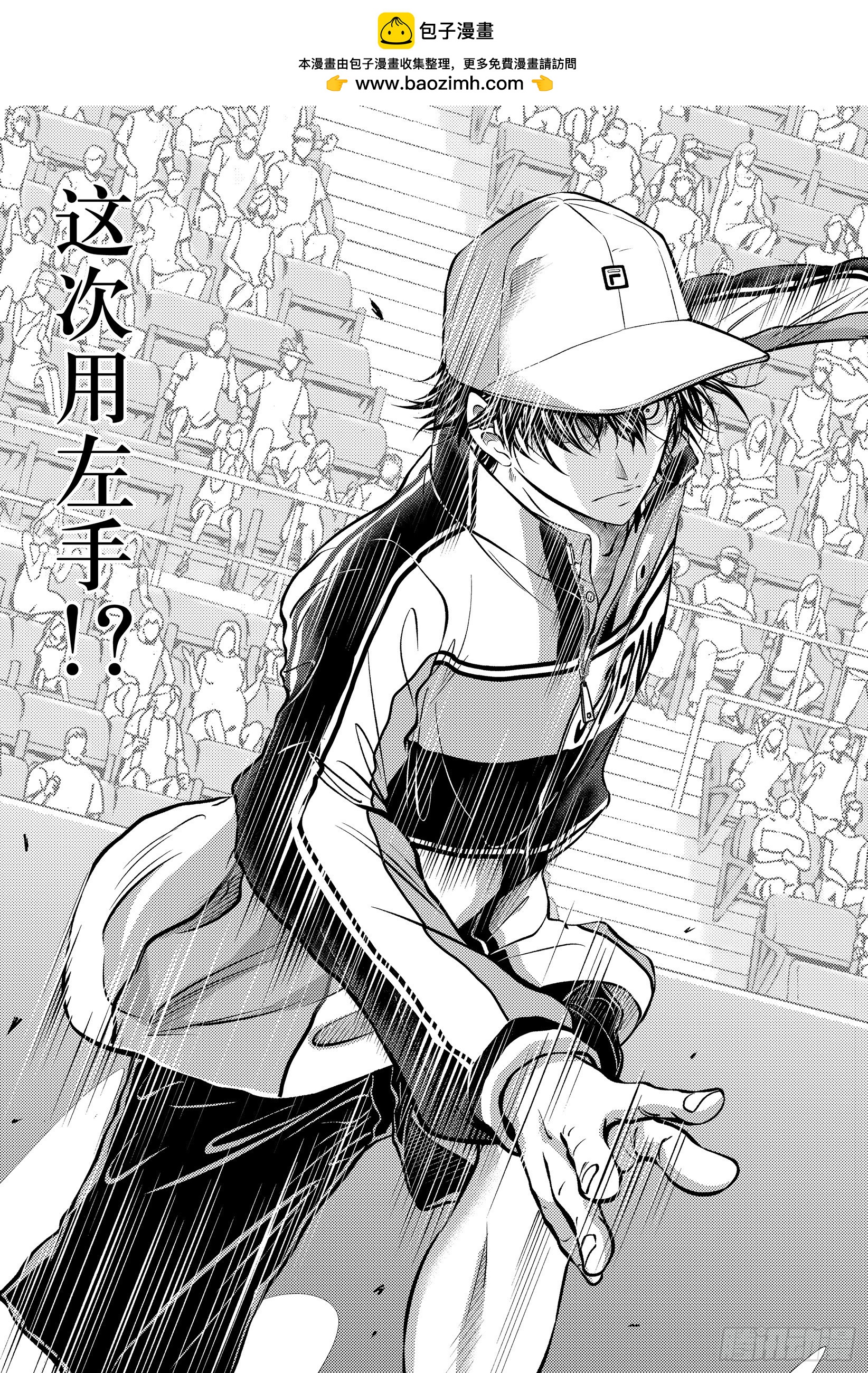 🍚新网球王子 第464话 You got game? 第15页