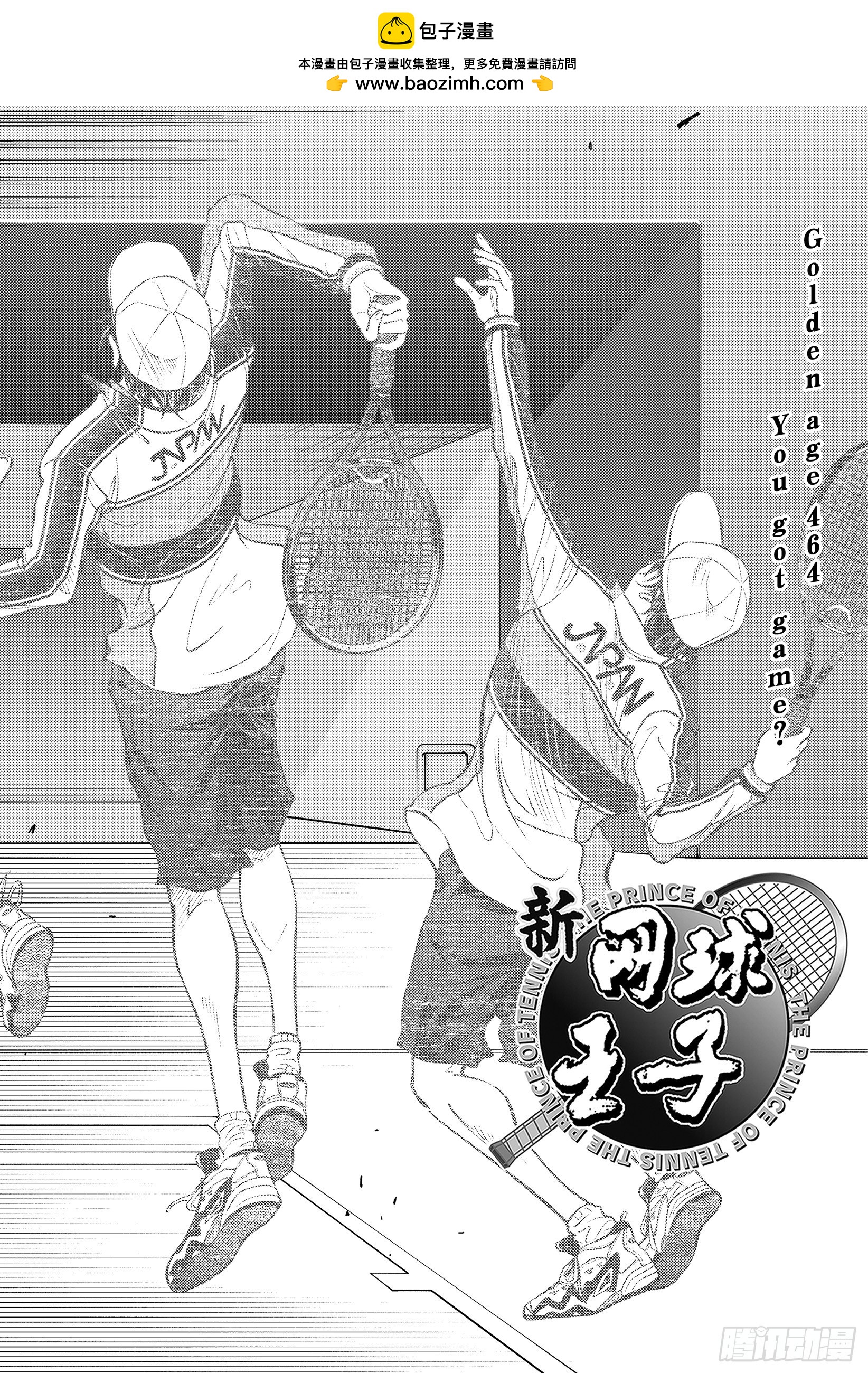 🍚新网球王子 第464话 You got game? 第2页