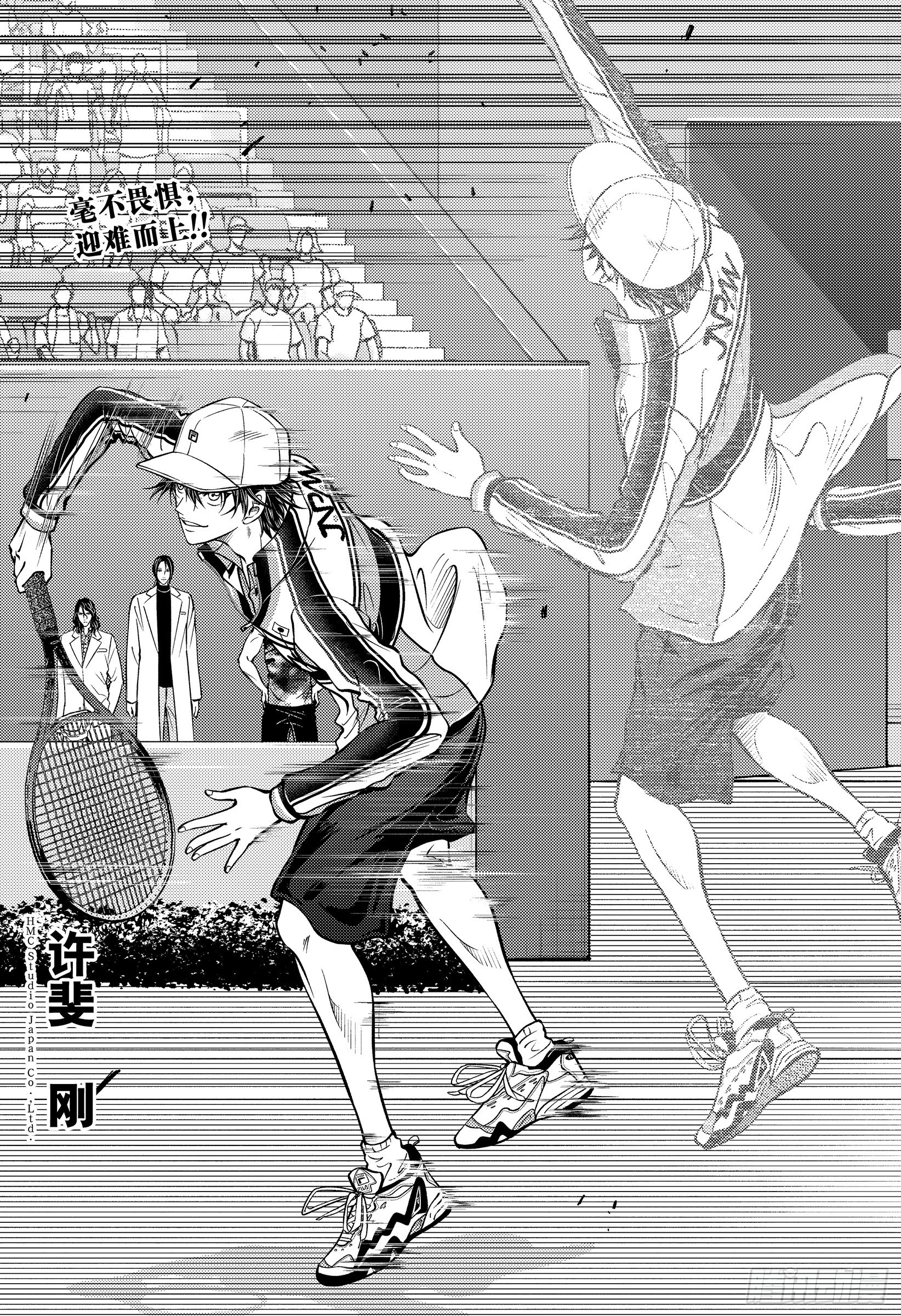 🍚新网球王子 第464话 You got game? 第3页