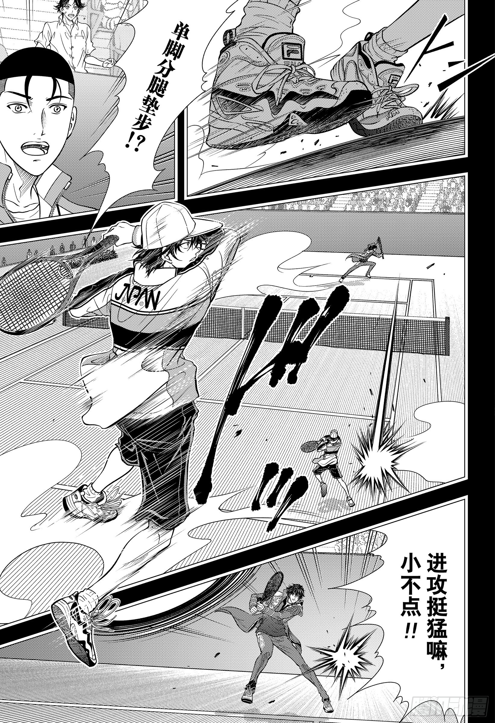 🍚新网球王子 第464话 You got game? 第5页