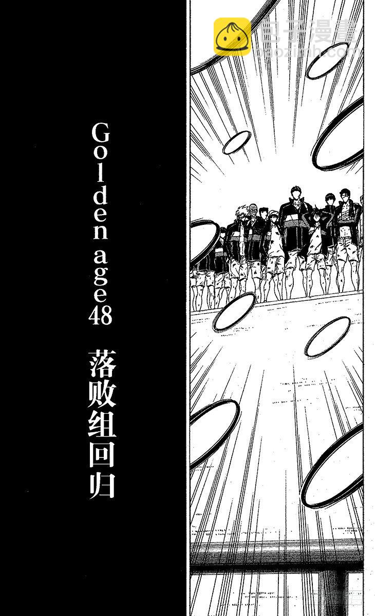 🍚新网球王子 第48话 落败组回归 第10页