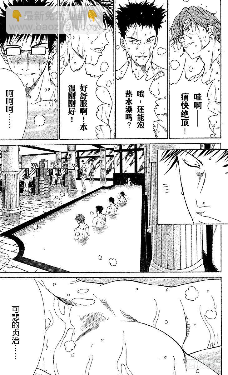 🍚新网球王子 第48话 落败组回归 第20页