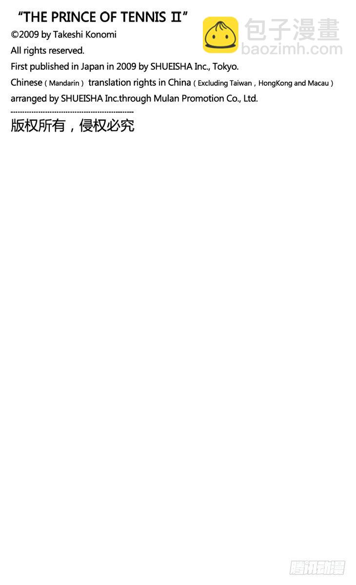 🍚新网球王子 第48话 落败组回归 第24页