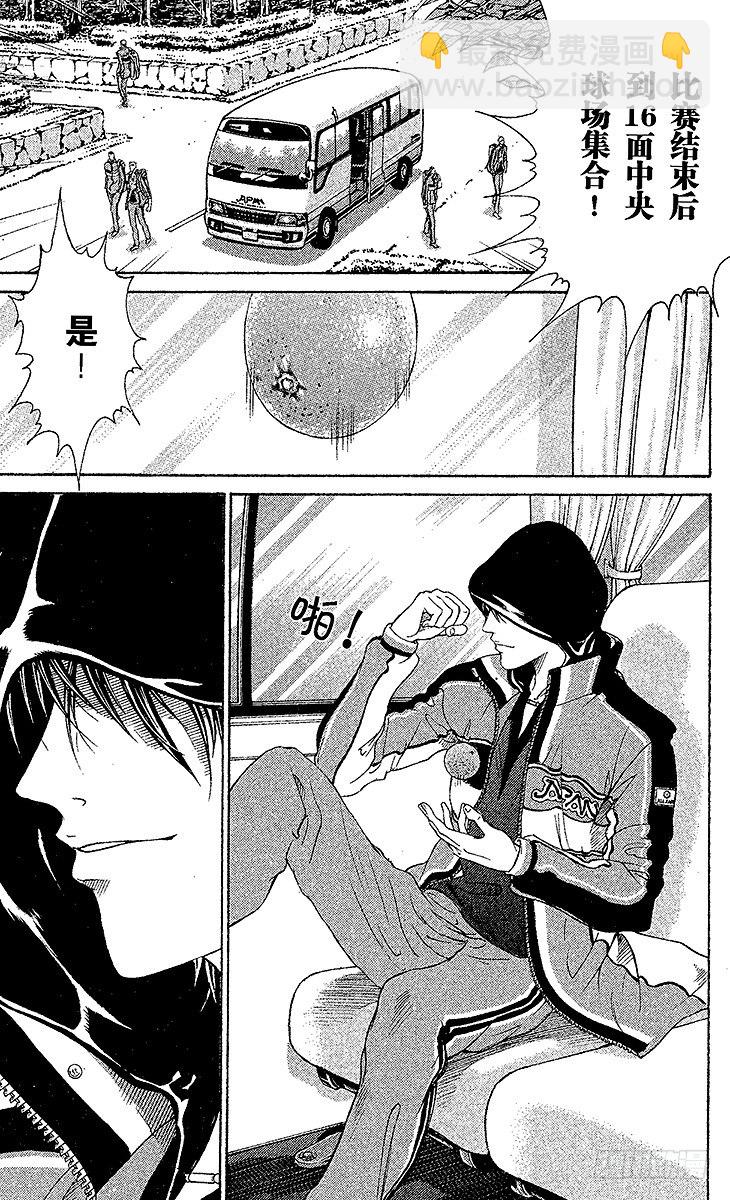 🍚新网球王子 第50话 对战海外远征组 第11页
