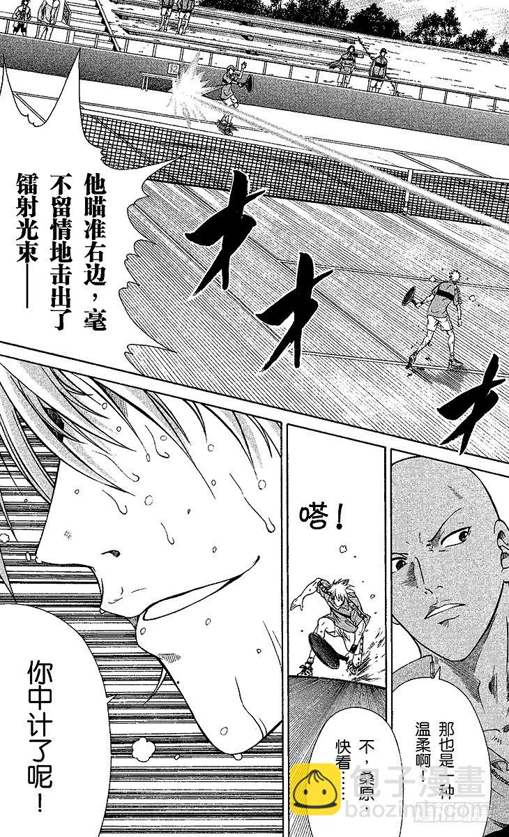 🍚新网球王子 第6话 搭档对战 第19页