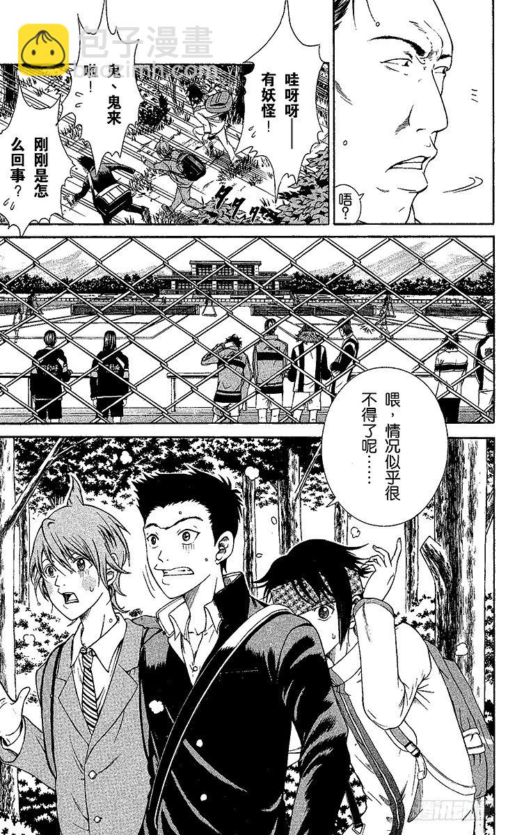 🍚新网球王子 第6话 搭档对战 第9页