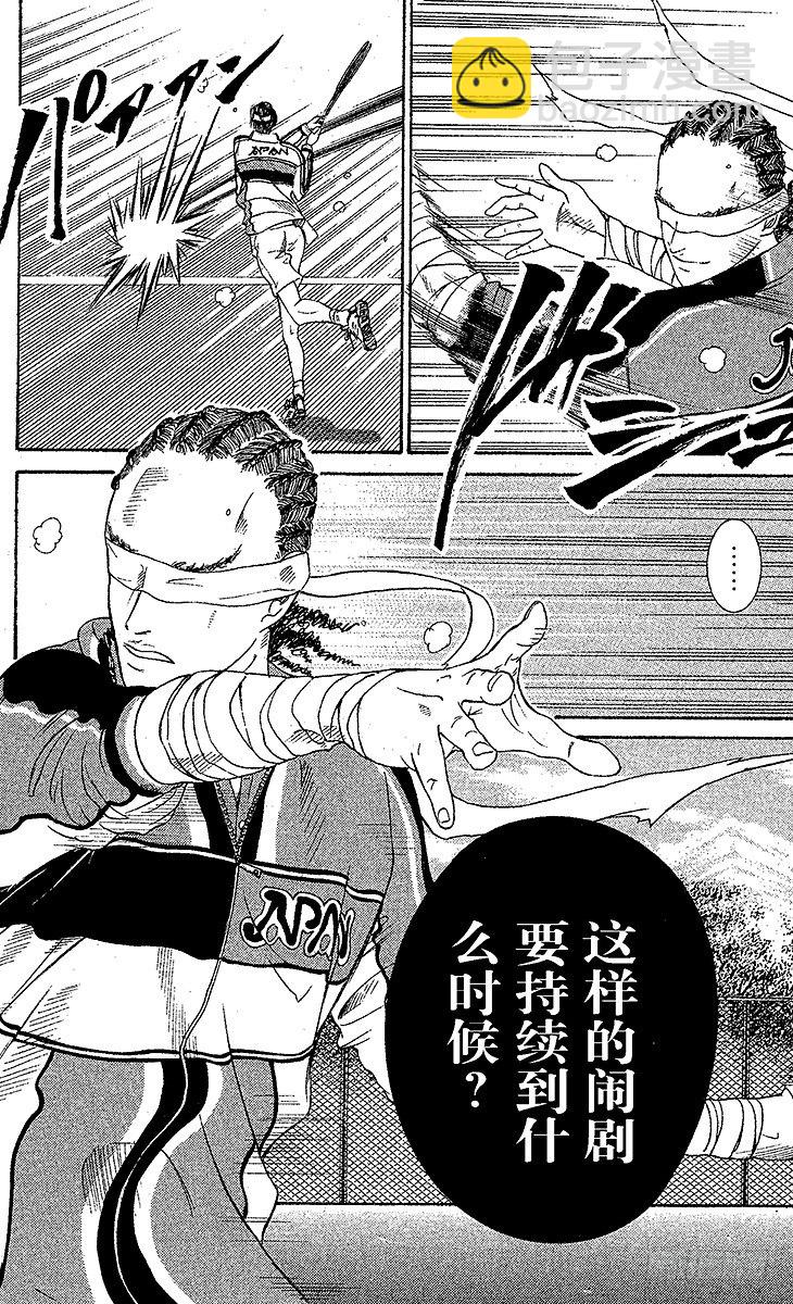 🍚新网球王子 第52话 革命启动 第12页