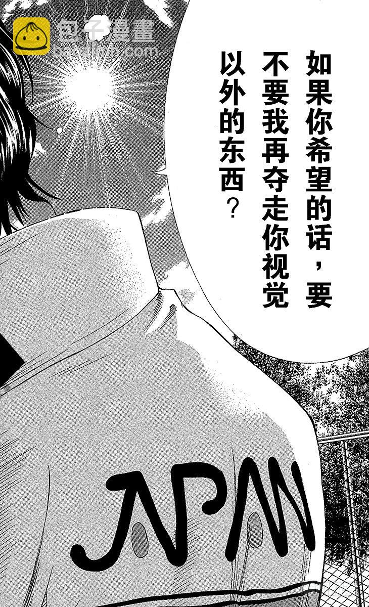 🍚新网球王子 第52话 革命启动 第16页
