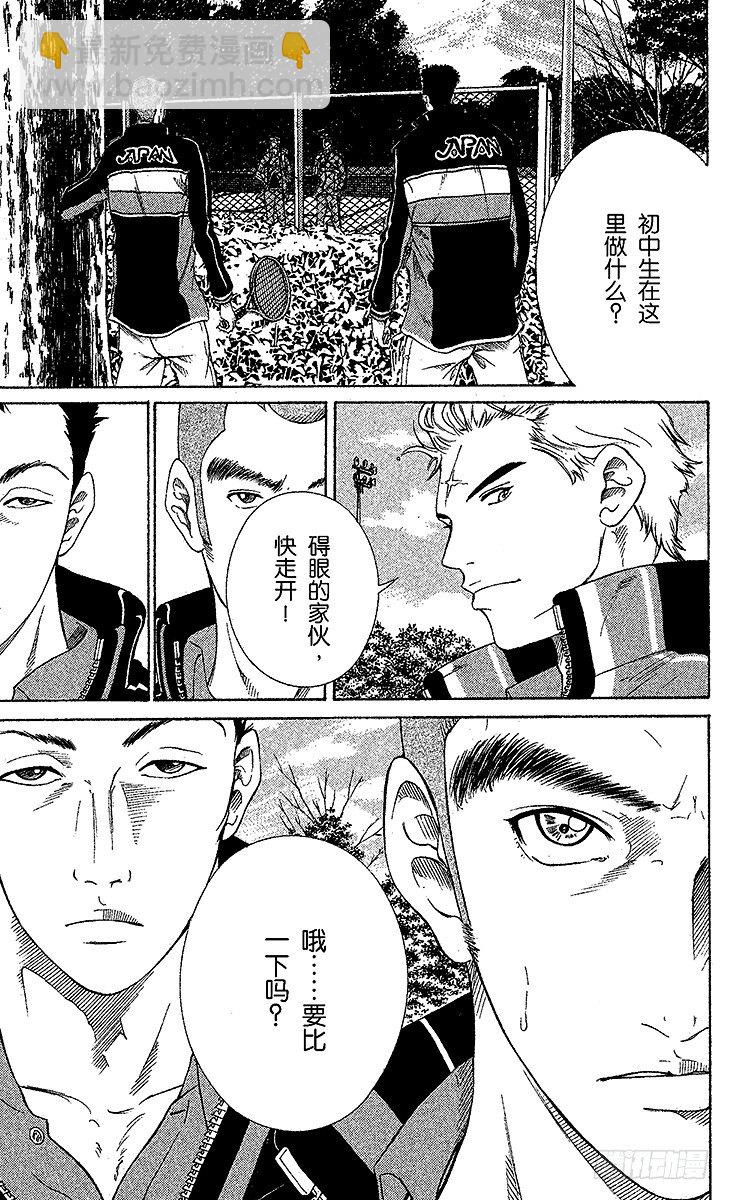🍚新网球王子 第52话 革命启动 第3页