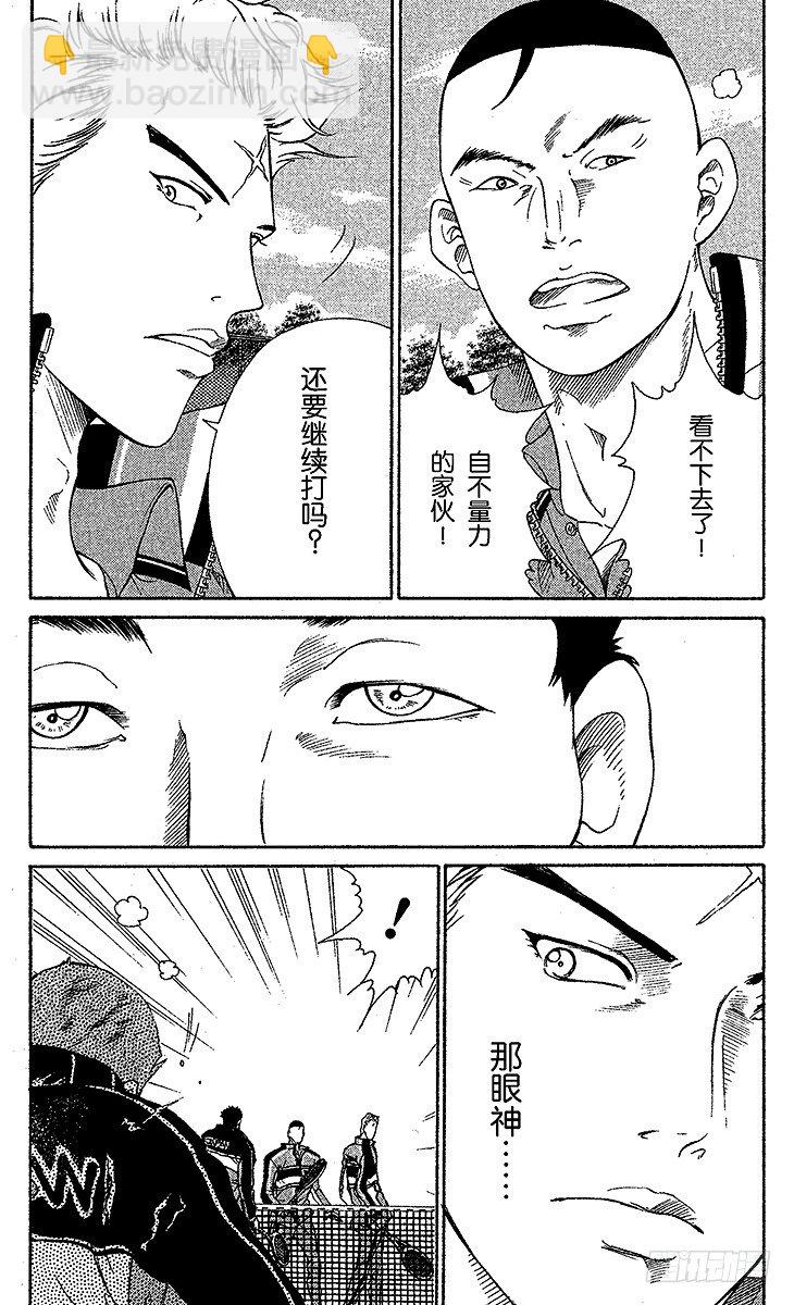 🍚新网球王子 第54话 黑衫军团的大反攻 第12页