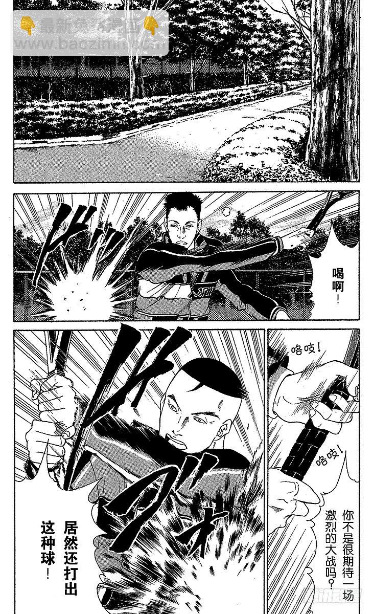 🍚新网球王子 第54话 黑衫军团的大反攻 第6页