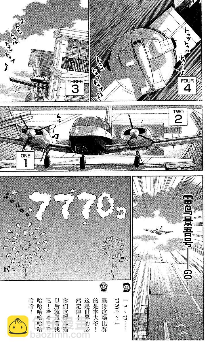 🍚新网球王子 第58话 镜像 第17页