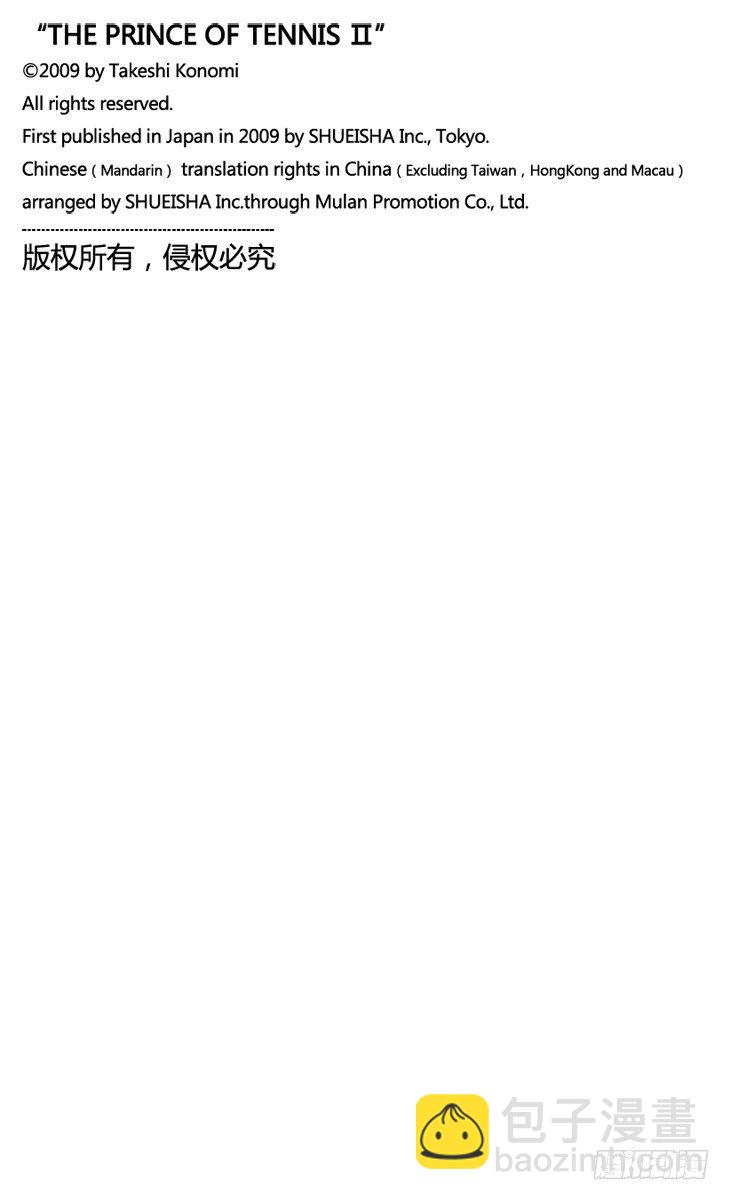 🍚新网球王子 第60话 约定 第13页