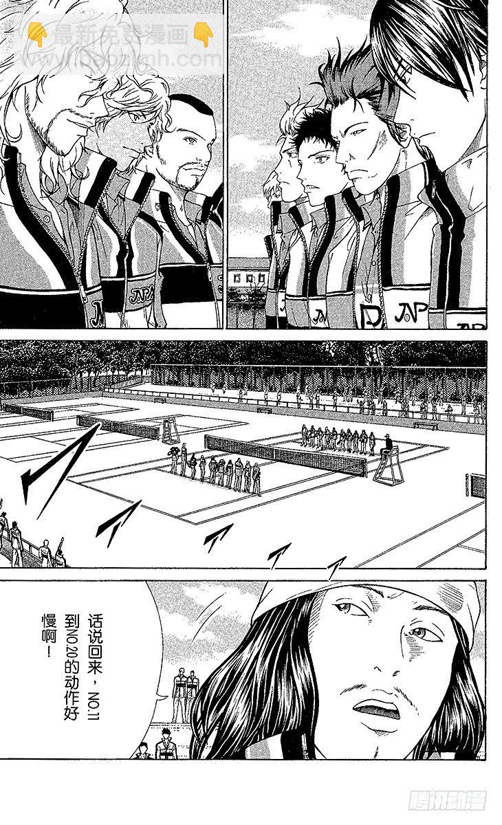 🍚新网球王子 第60话 约定 第3页