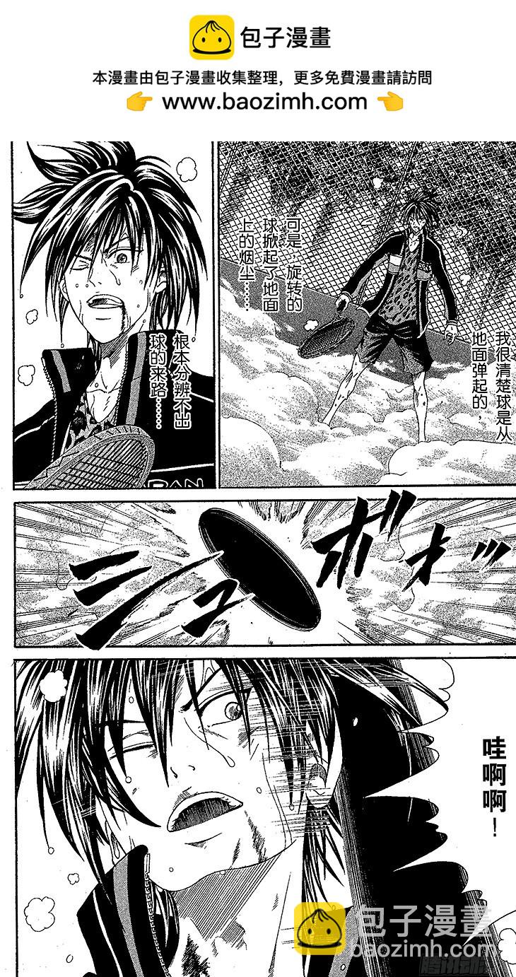 🍚新网球王子 第62话 攻略 第2页