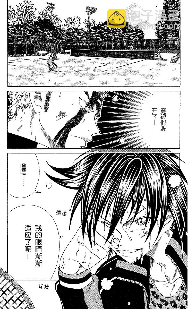 🍚新网球王子 第62话 攻略 第3页