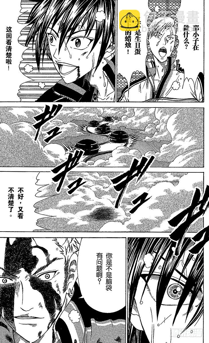 🍚新网球王子 第62话 攻略 第5页