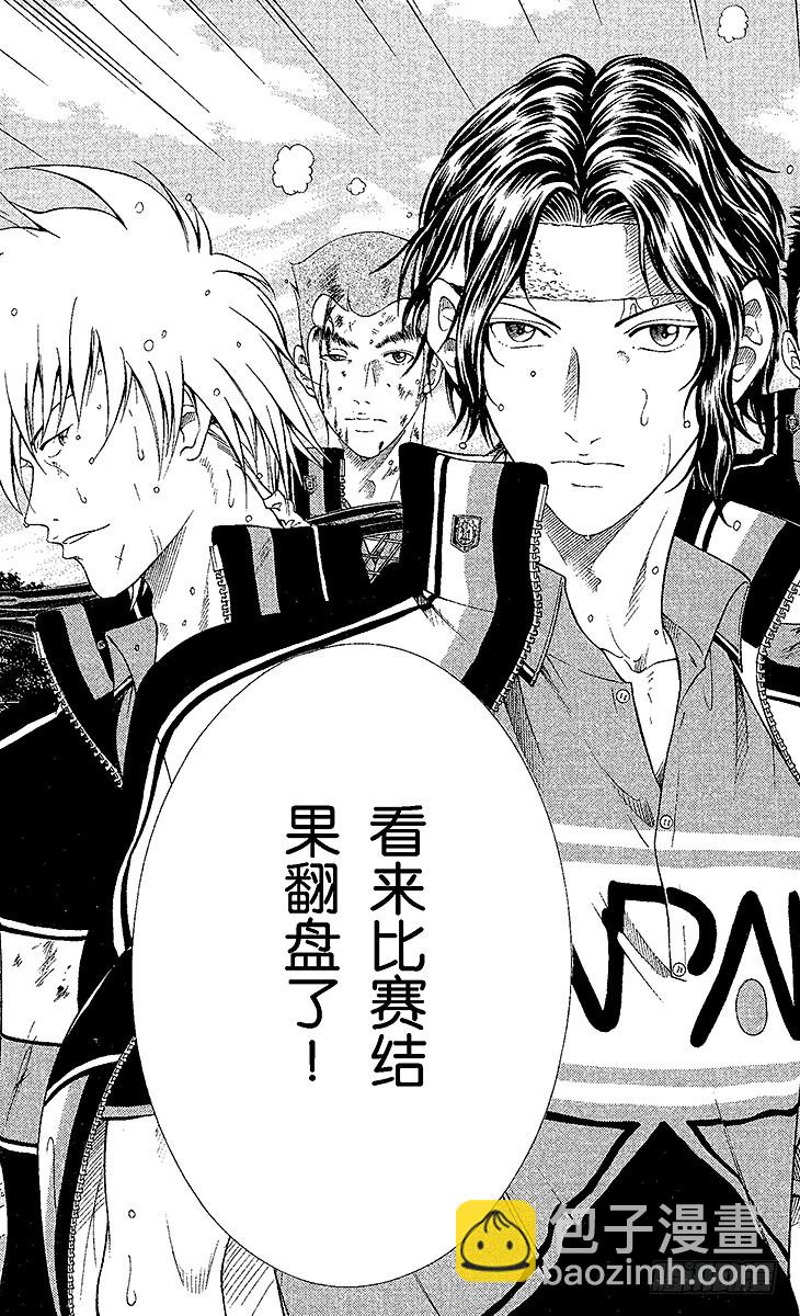 🍚新网球王子 第64话 再见了，强劲的初中生 第13页