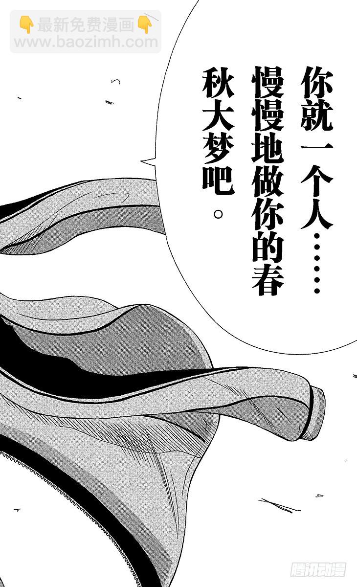🍚新网球王子 第64话 再见了，强劲的初中生 第6页