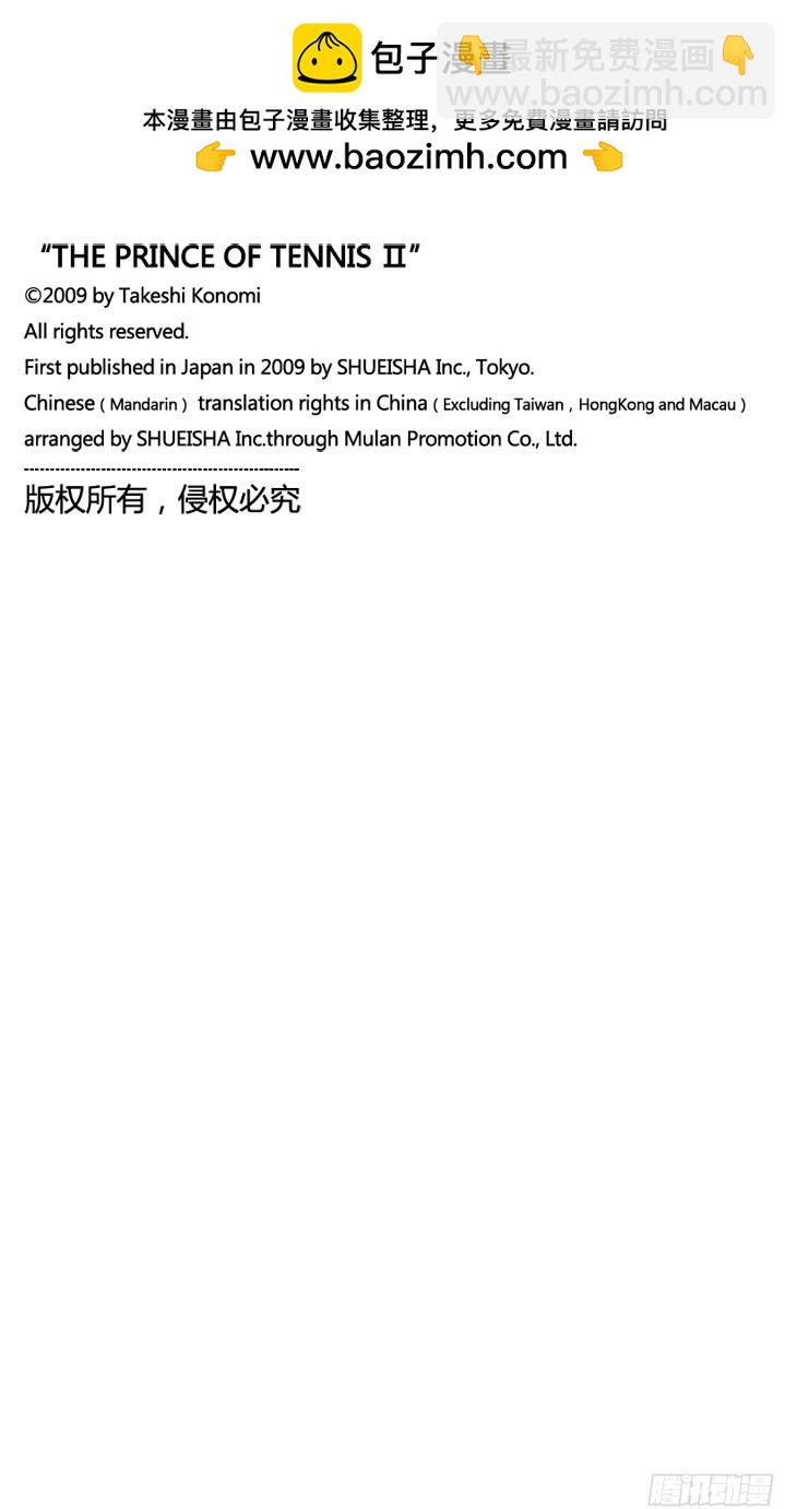 🍚新网球王子 第66话 迈向明天 第19页