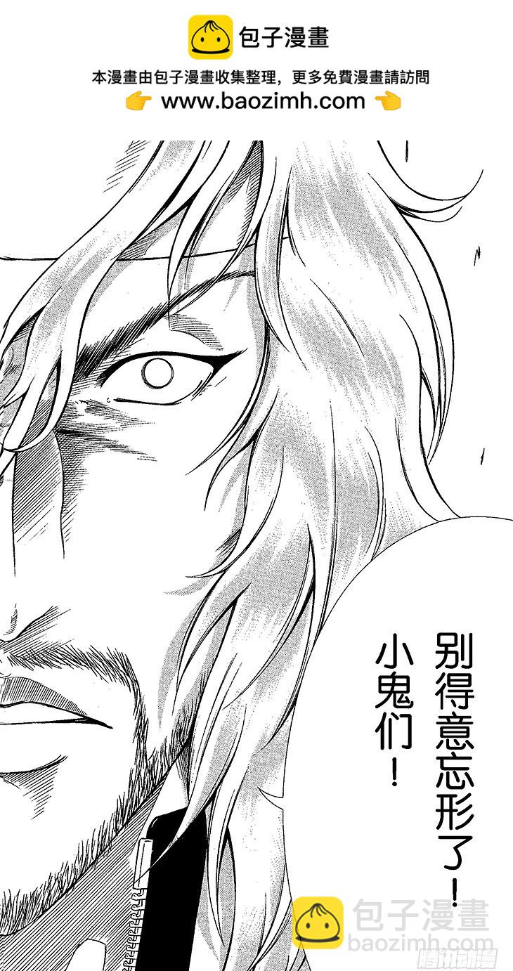 🍚新网球王子 第66话 迈向明天 第2页