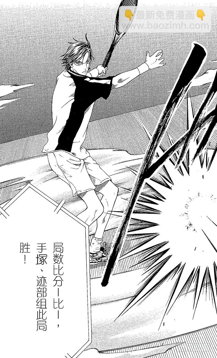 🍚新网球王子 第72话 几可乱真 第13页