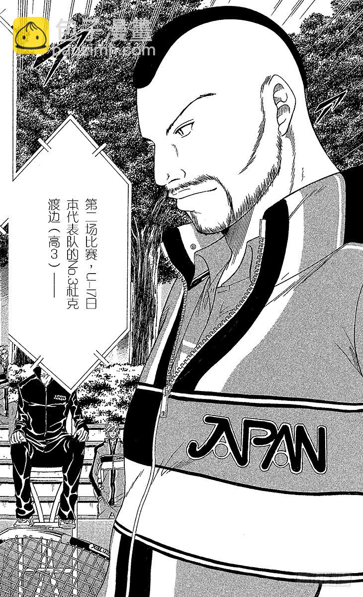 🍚新网球王子 第82话 赢家的认证 第10页