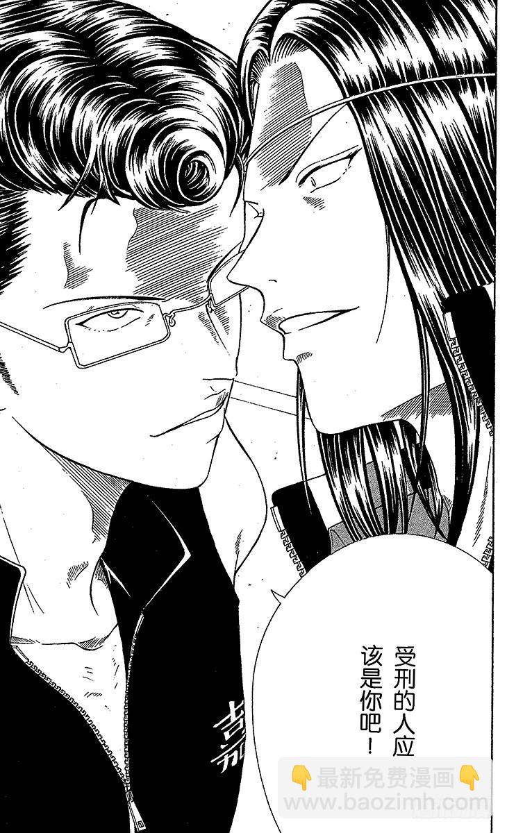 🍚新网球王子 第84话 理想的双打组合 第5页
