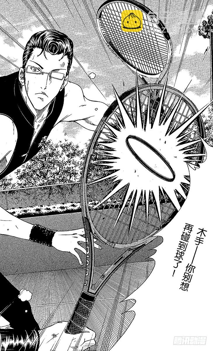 🍚新网球王子 第88话 背叛的真相 第12页