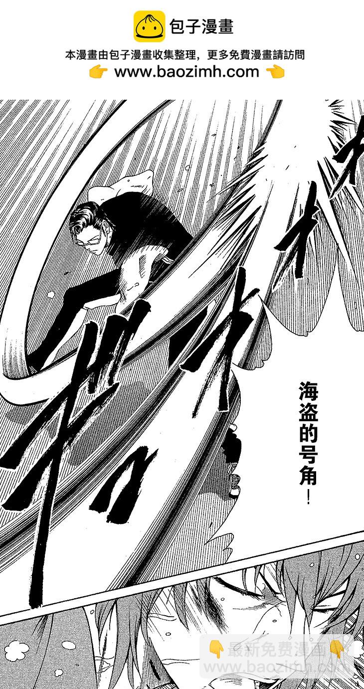 🍚新网球王子 第88话 背叛的真相 第5页