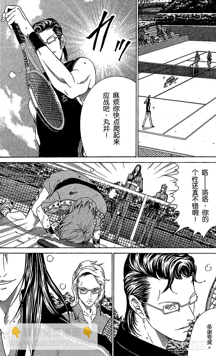 🍚新网球王子 第88话 背叛的真相 第6页