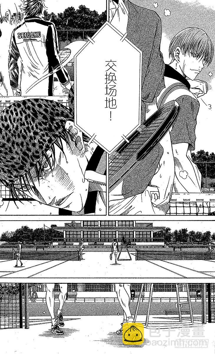 🍚新网球王子 第10话 队长的选择（上） 第14页