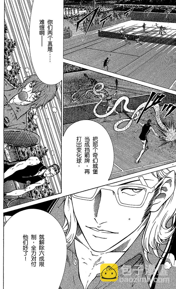 🍚新网球王子 第90话 献给杀手的口香糖 第13页