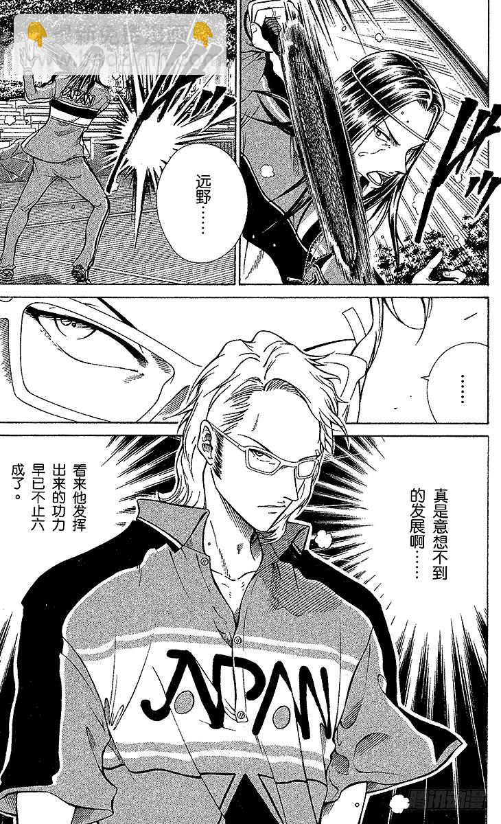 🍚新网球王子 第90话 献给杀手的口香糖 第14页
