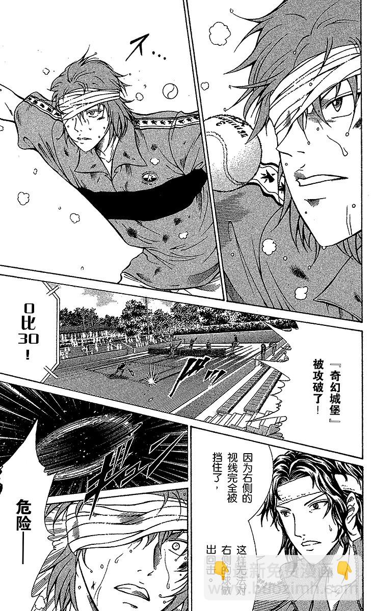 🍚新网球王子 第90话 献给杀手的口香糖 第22页