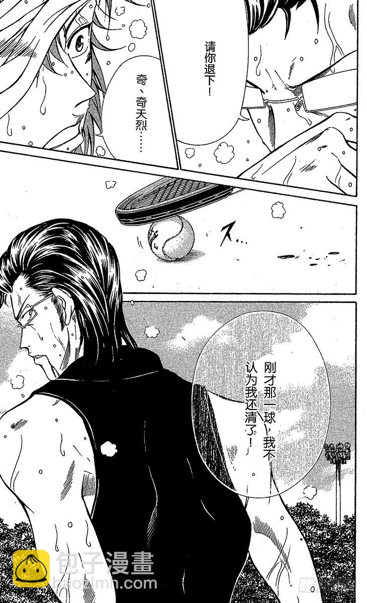 🍚新网球王子 第90话 献给杀手的口香糖 第24页