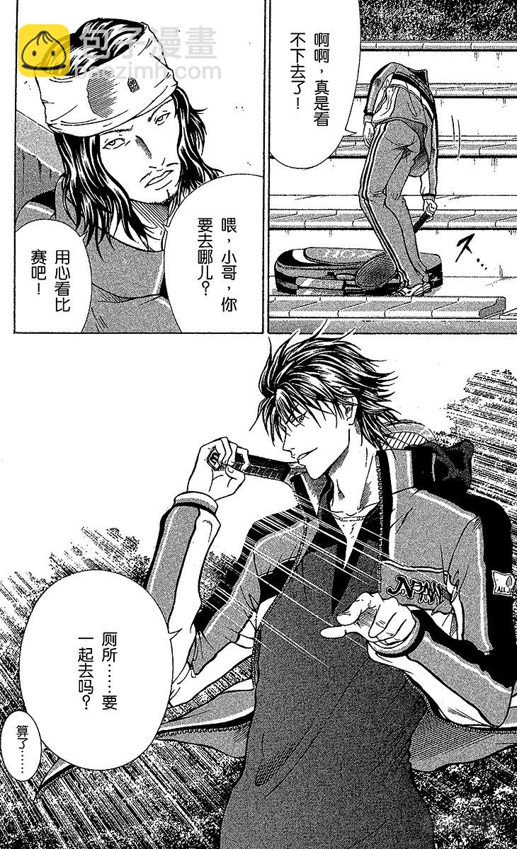🍚新网球王子 第90话 献给杀手的口香糖 第27页