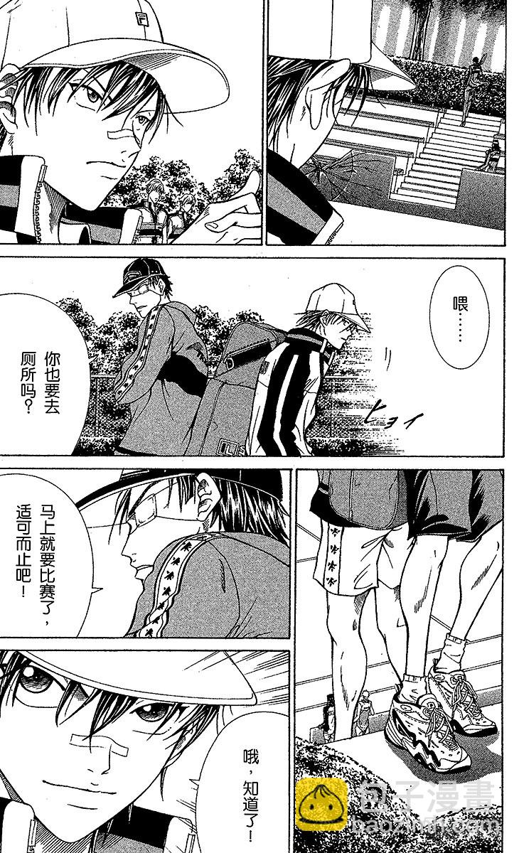 🍚新网球王子 第90话 献给杀手的口香糖 第28页