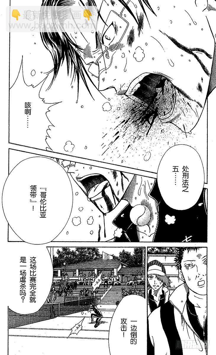 🍚新网球王子 第90话 献给杀手的口香糖 第30页