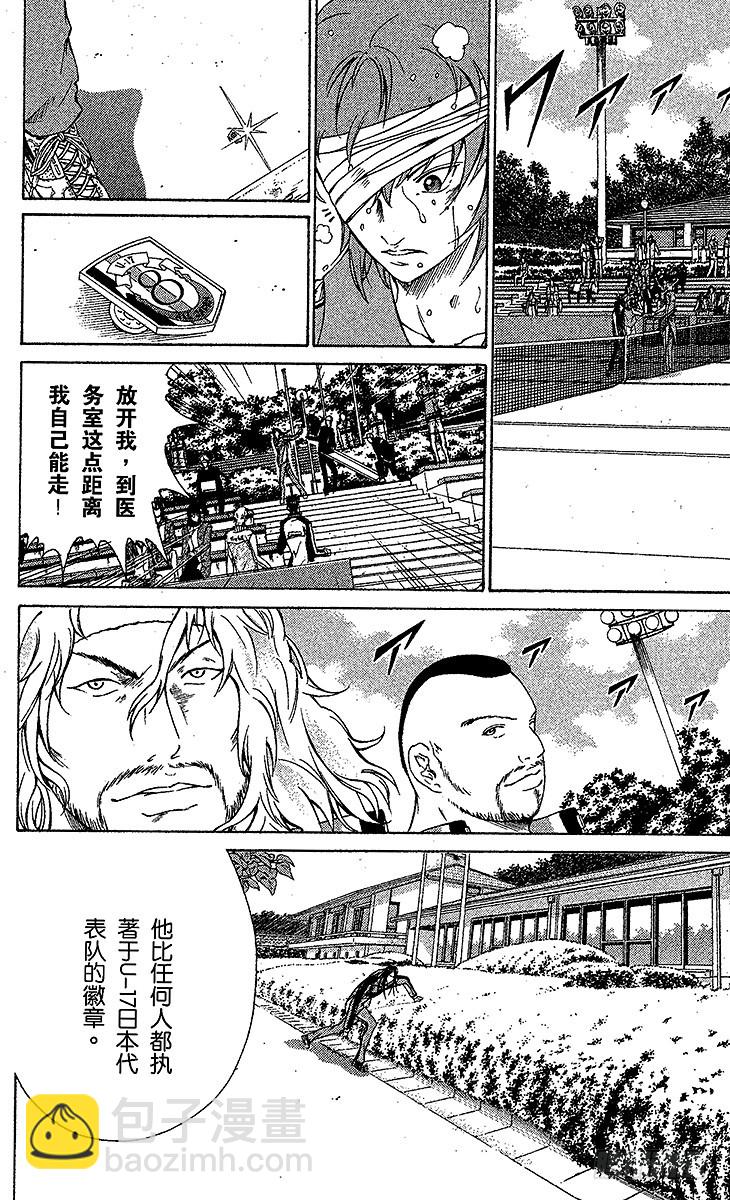 🍚新网球王子 第90话 献给杀手的口香糖 第41页